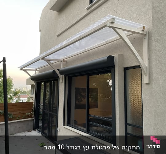 פרגולה מעץ עם כיסוי פלסטיק מעל חלונות